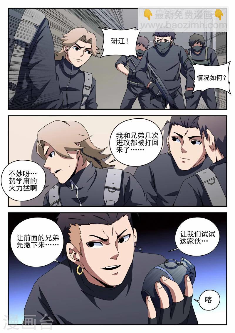 第90话 准时行动16