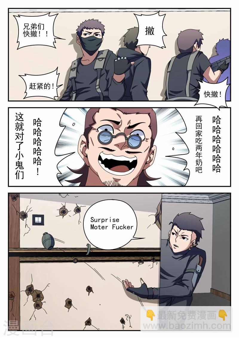 第90话 准时行动17