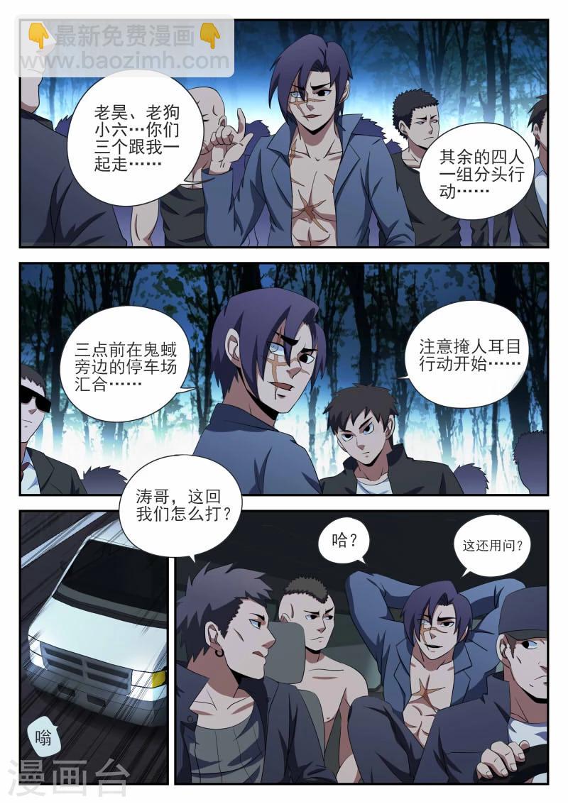 第93话 新问题1