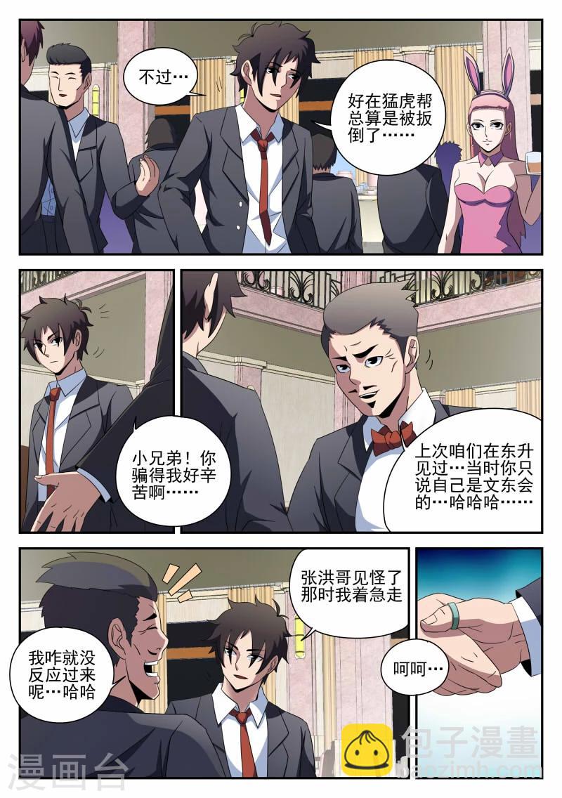 第93话 新问题13