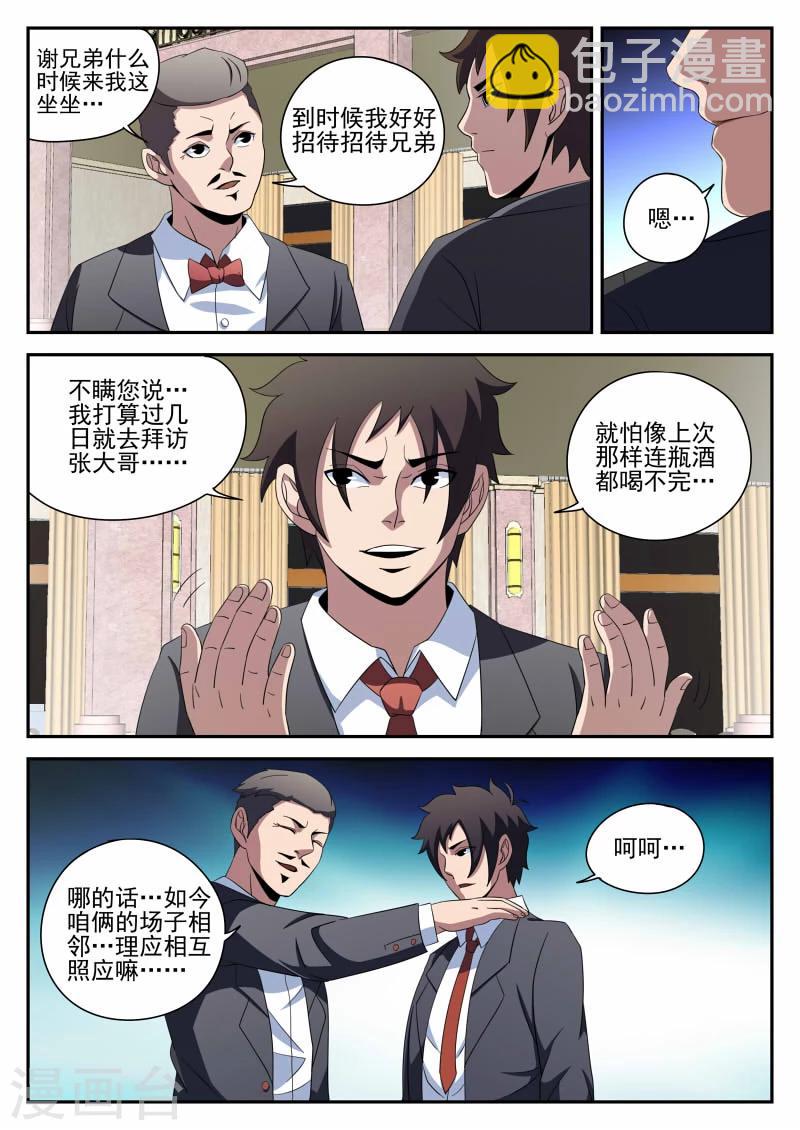 第93话 新问题14