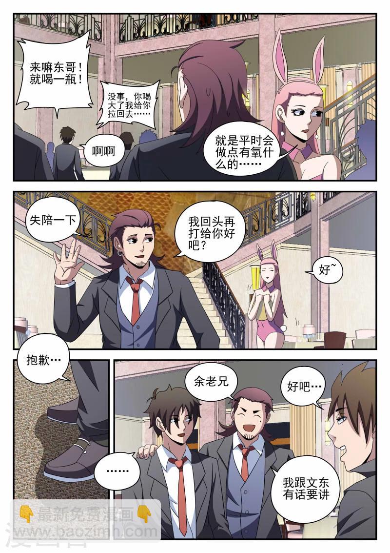 第93话 新问题16