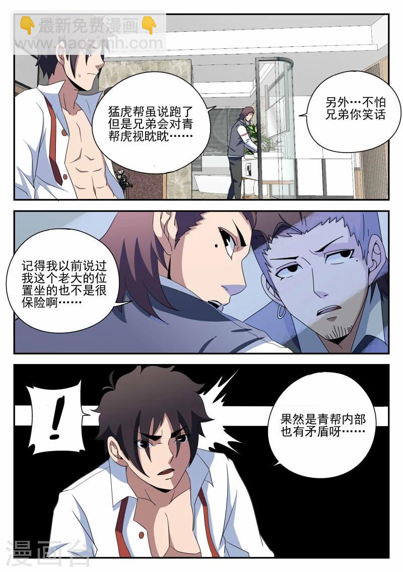 第93话 新问题18