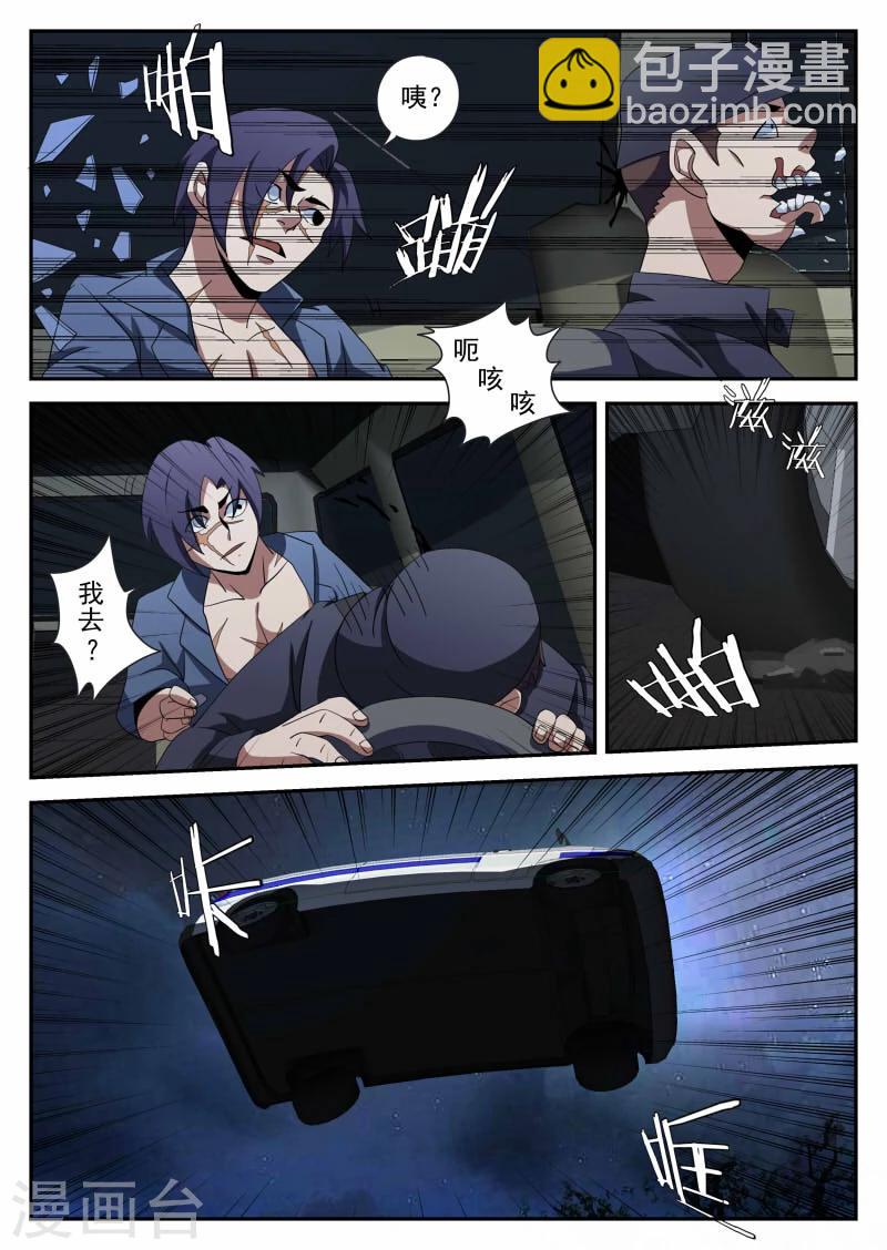 第93话 新问题7