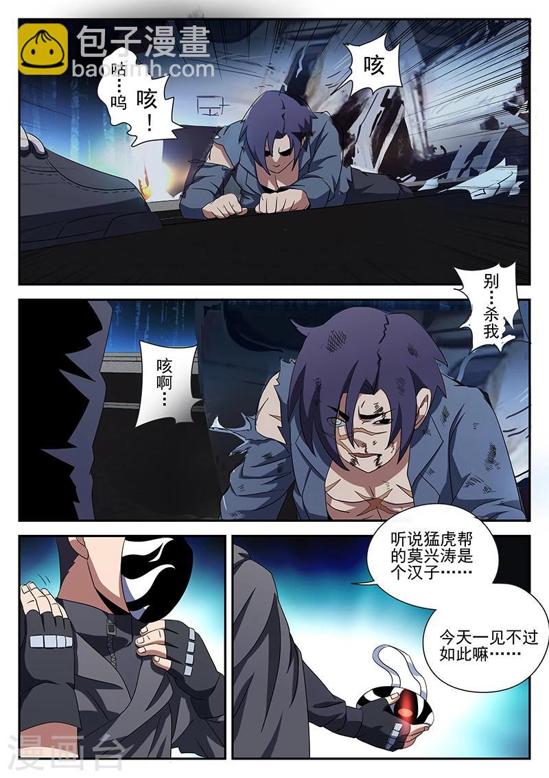 第93话 新问题8