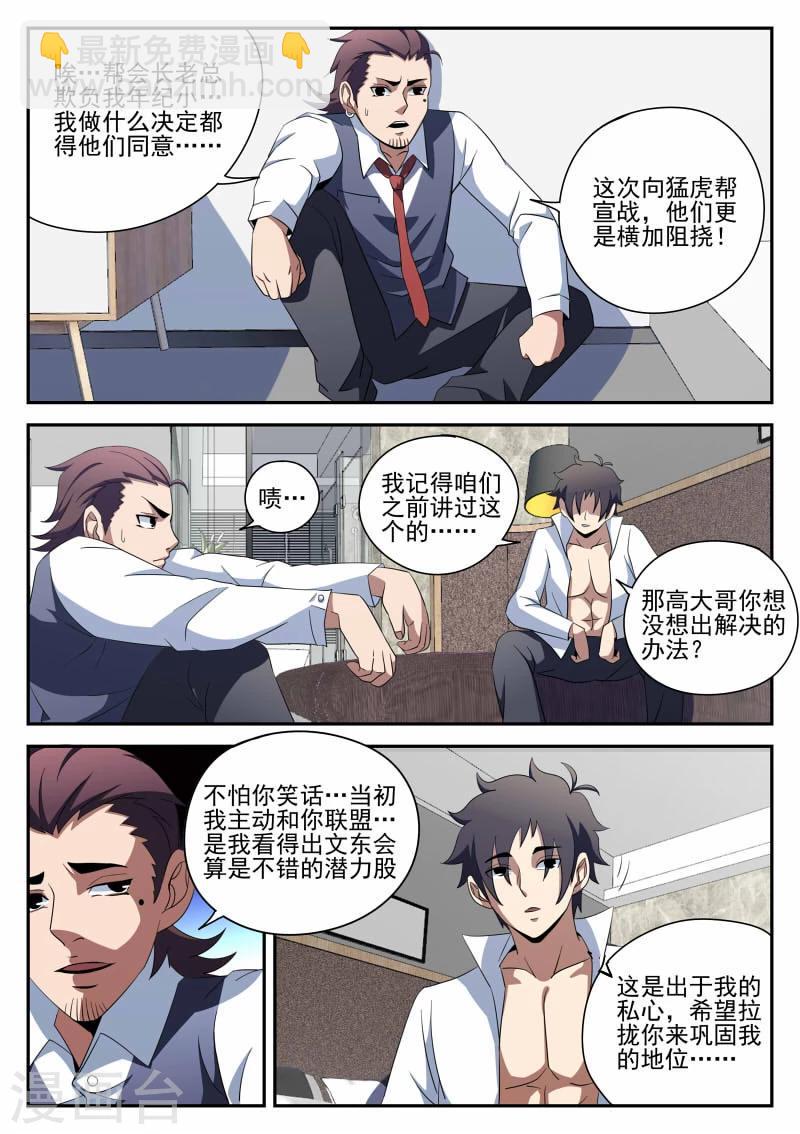第94话 下一步1