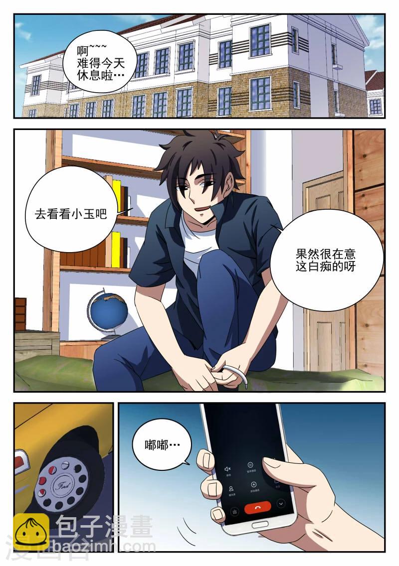 第94话 下一步10