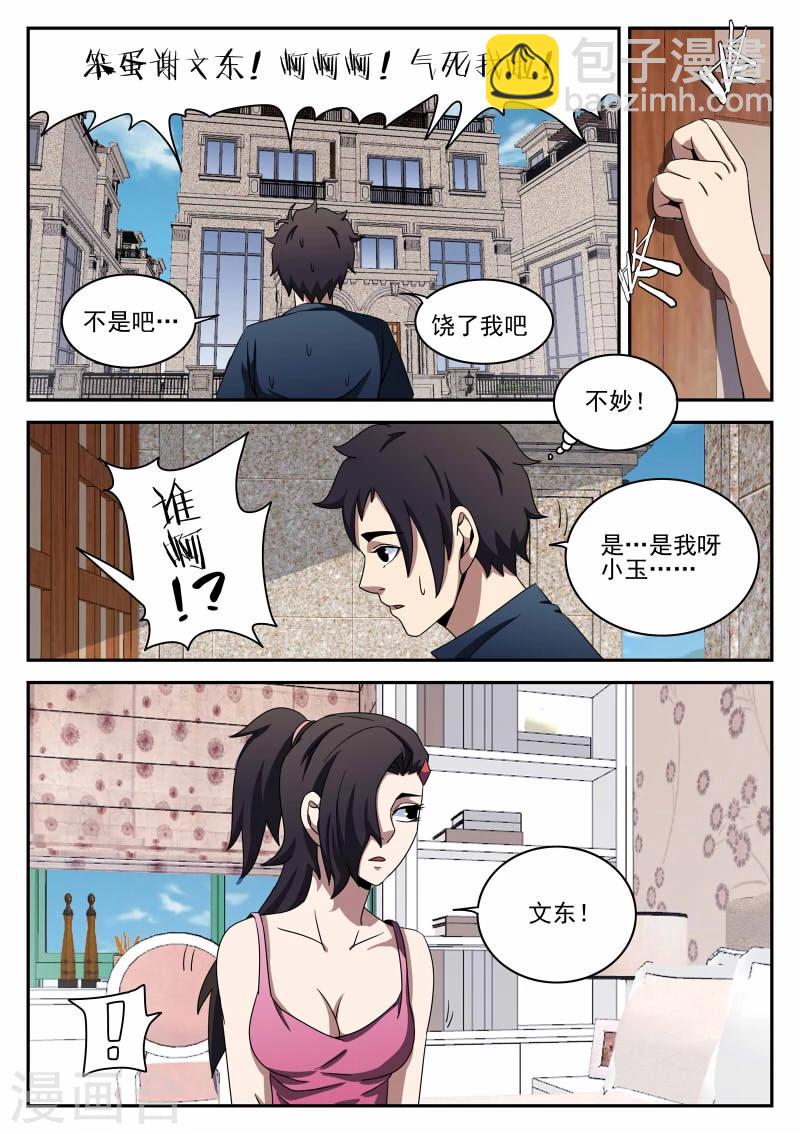 第94话 下一步12