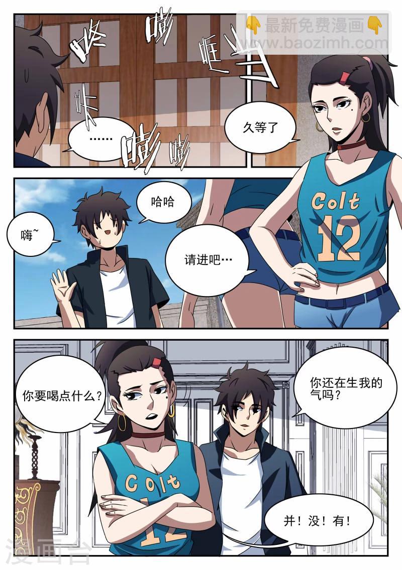 第94话 下一步13