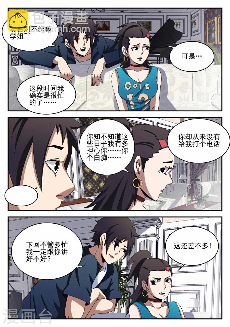 第94话 下一步14