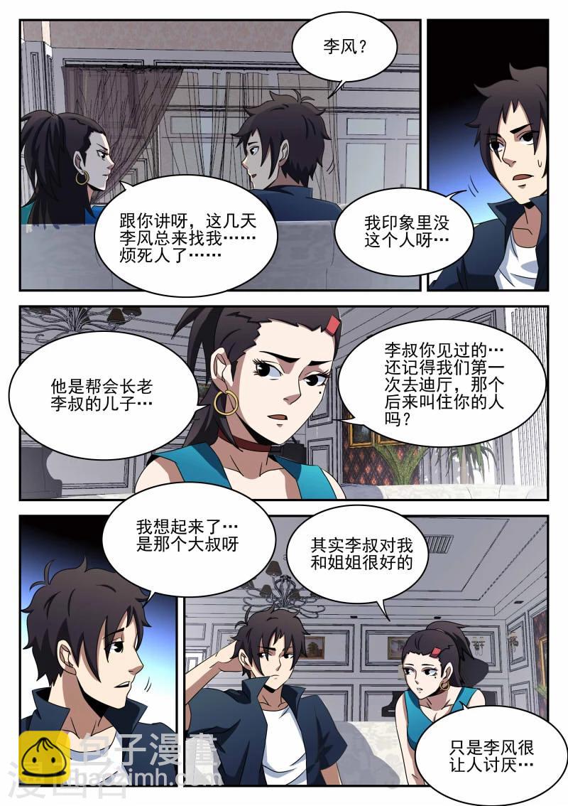 第94话 下一步15