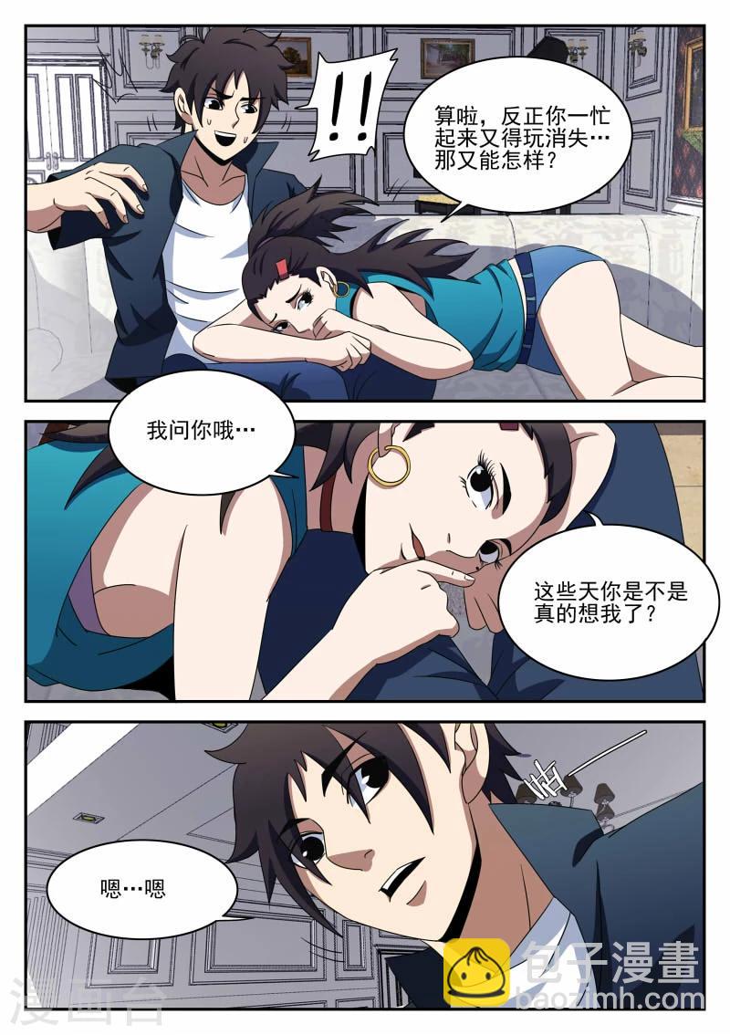 第94话 下一步17