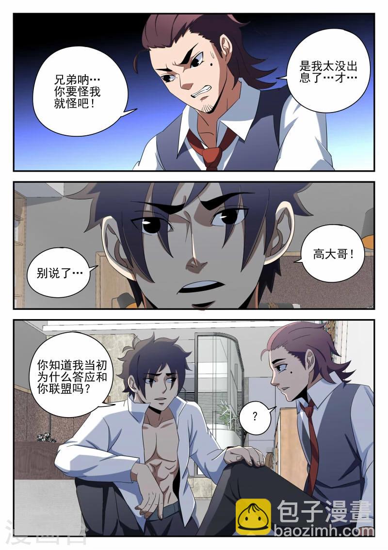 第94话 下一步2