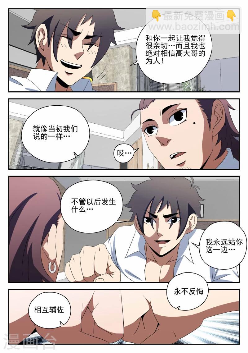 第94话 下一步3