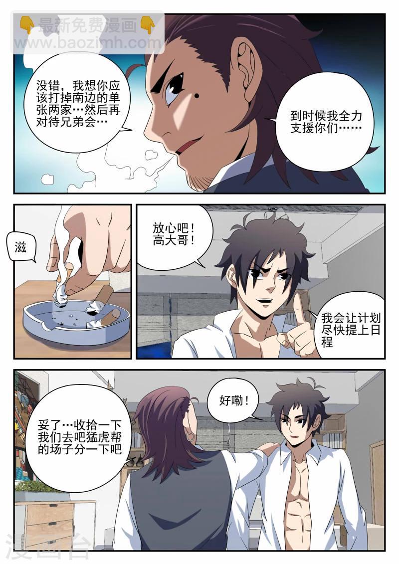 第94话 下一步6