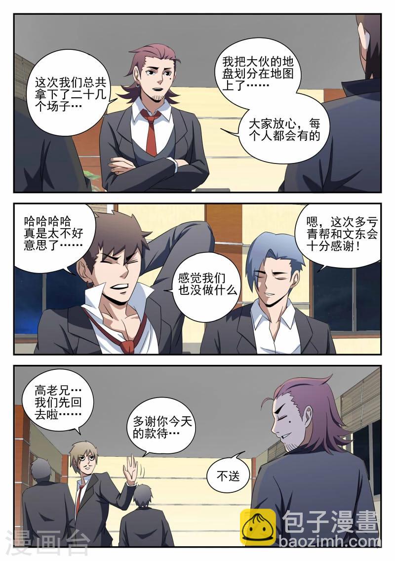 第94话 下一步7