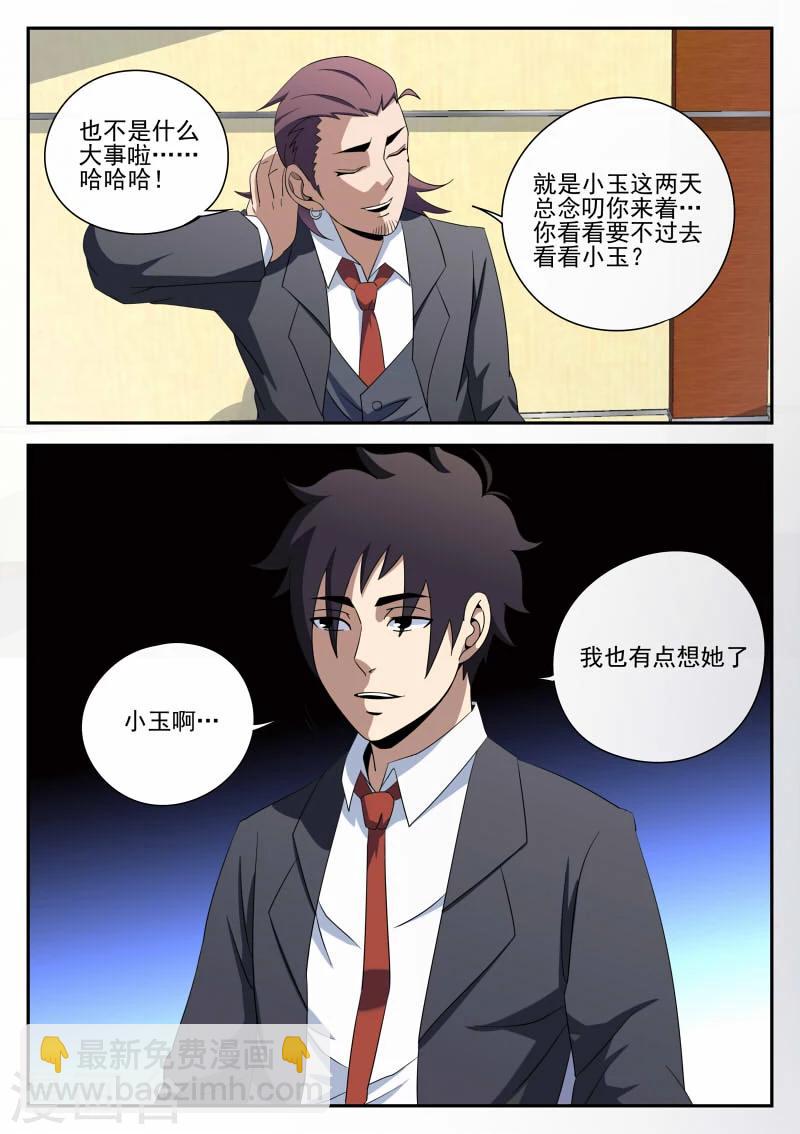 第94话 下一步9