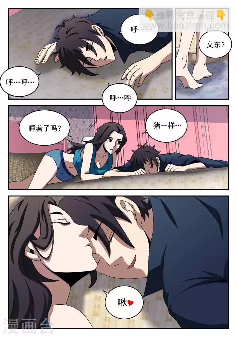 第95话 情不自禁的吻11