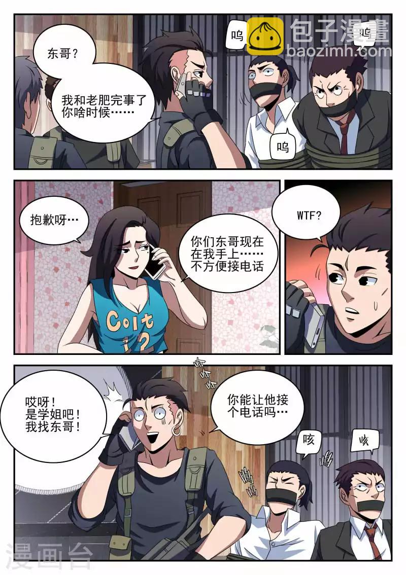 第95话 情不自禁的吻13