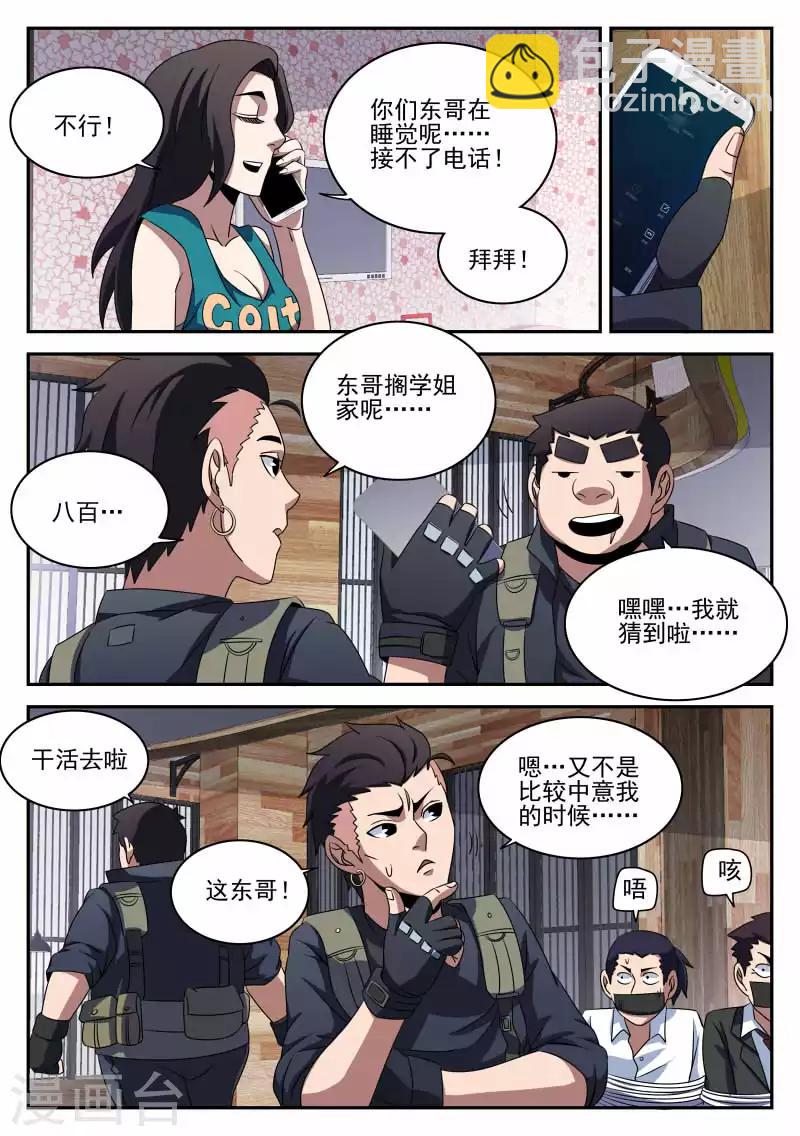 第95话 情不自禁的吻14