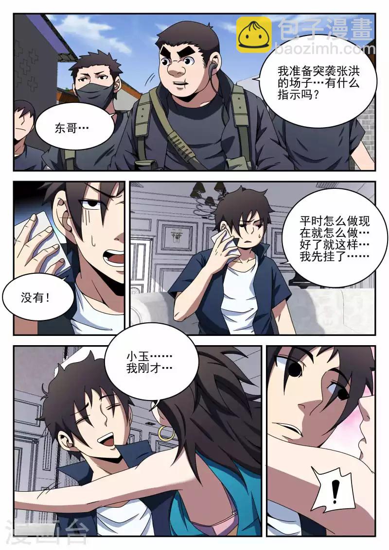 第95话 情不自禁的吻2