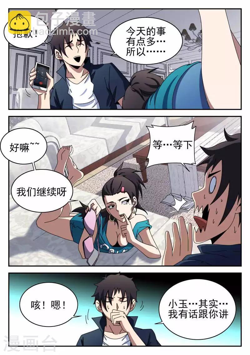 第95话 情不自禁的吻4