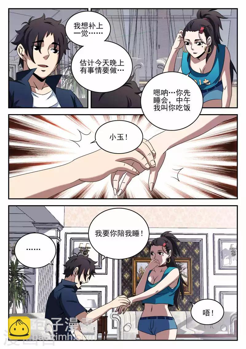 第95话 情不自禁的吻7