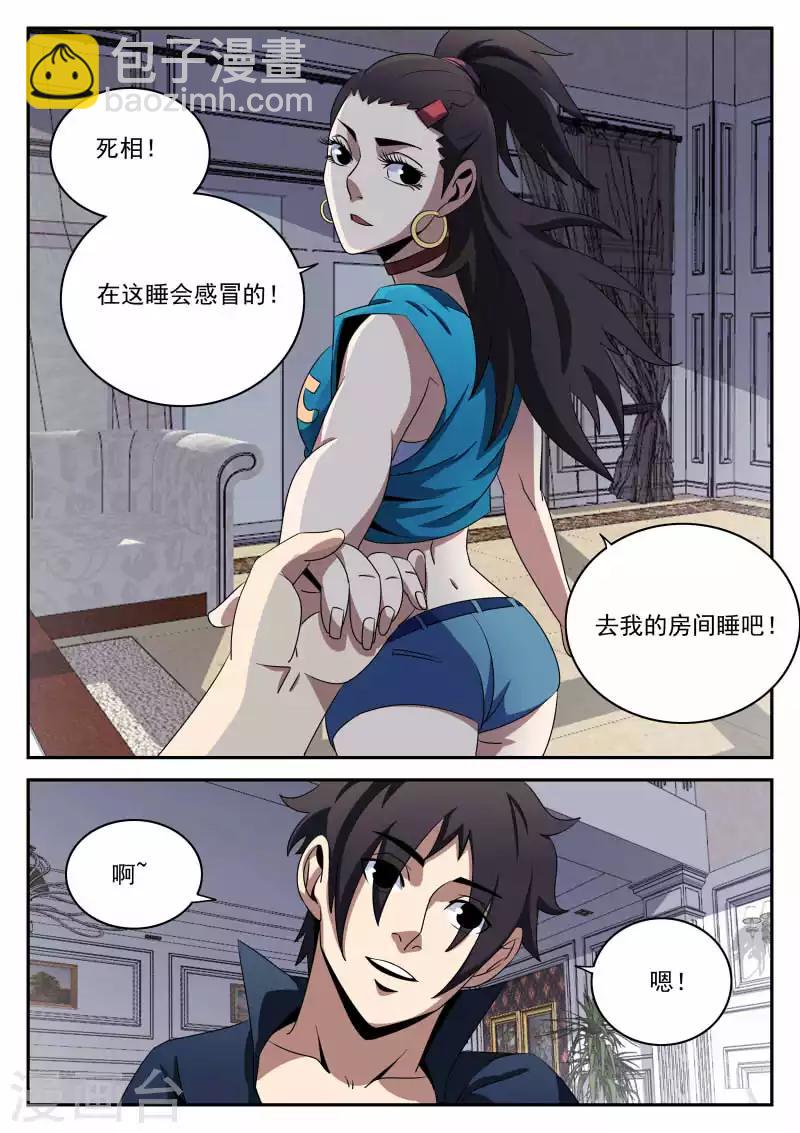 第95话 情不自禁的吻8