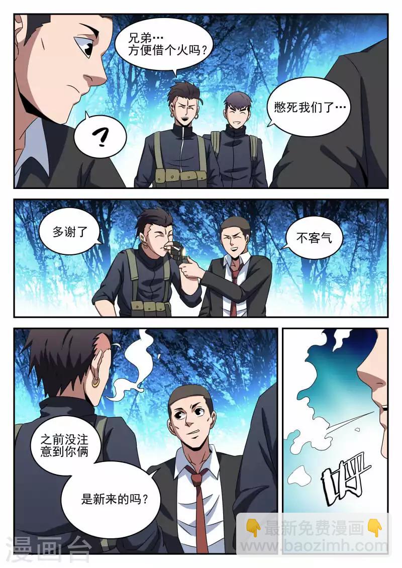 第97话 先发制人13