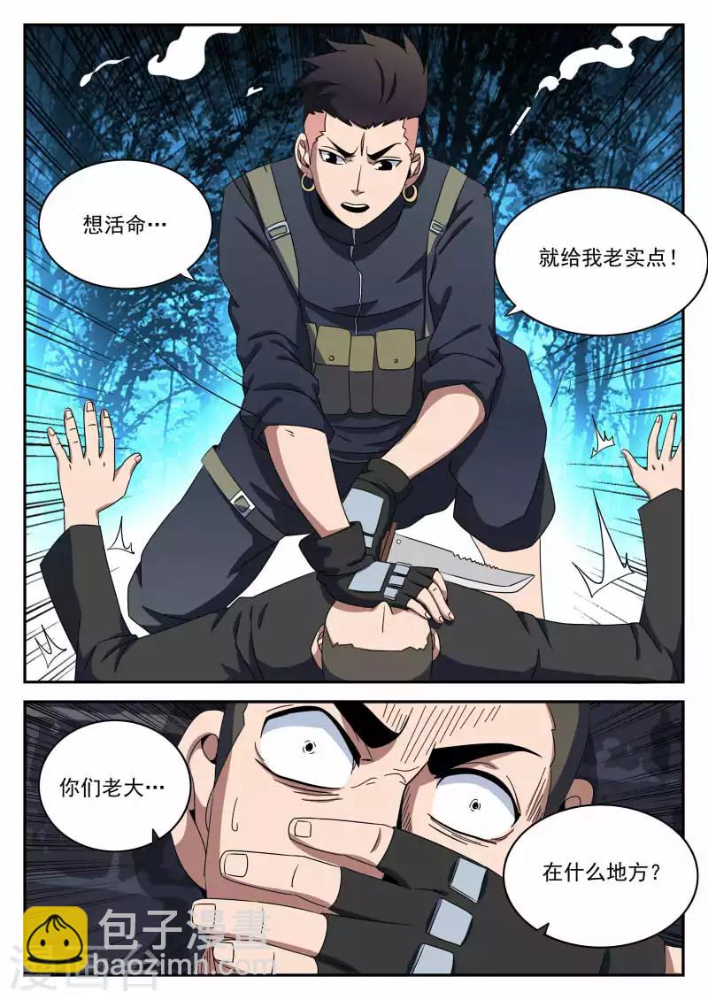 第97话 先发制人14