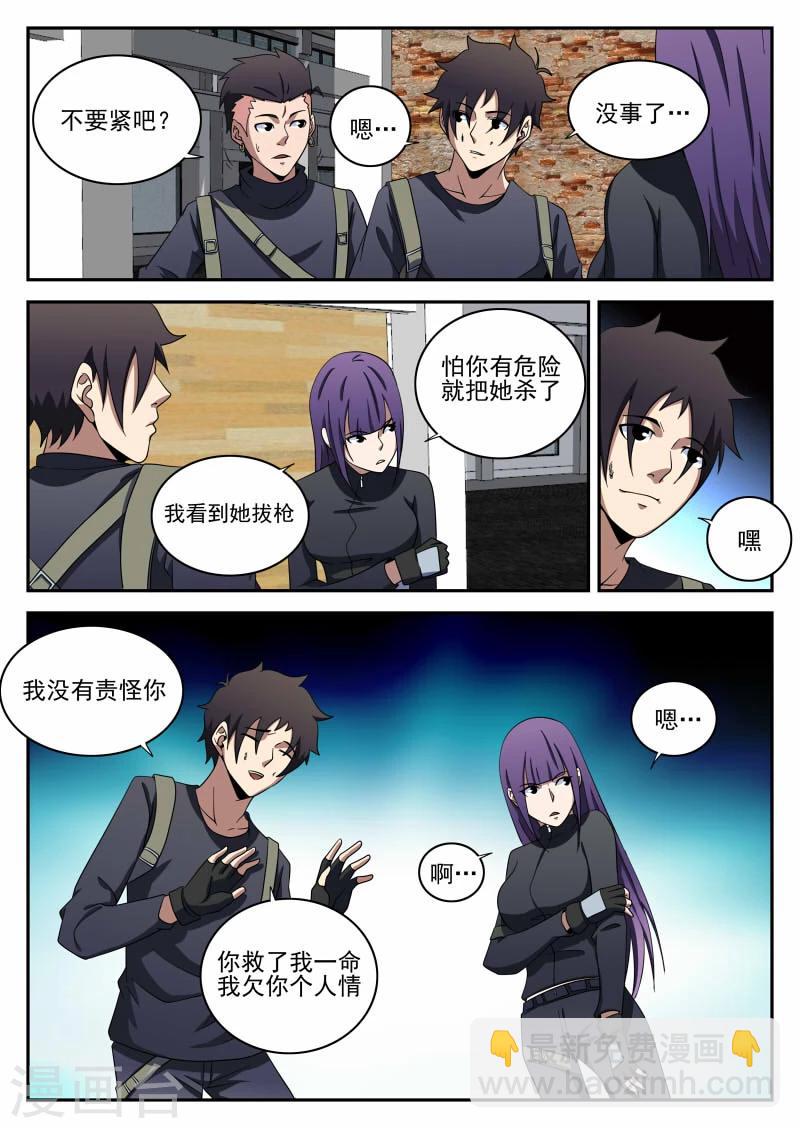 第98话 影11