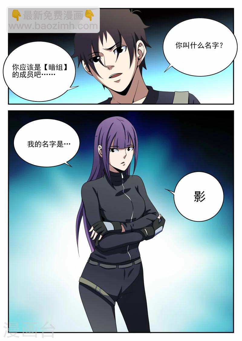 第98话 影12