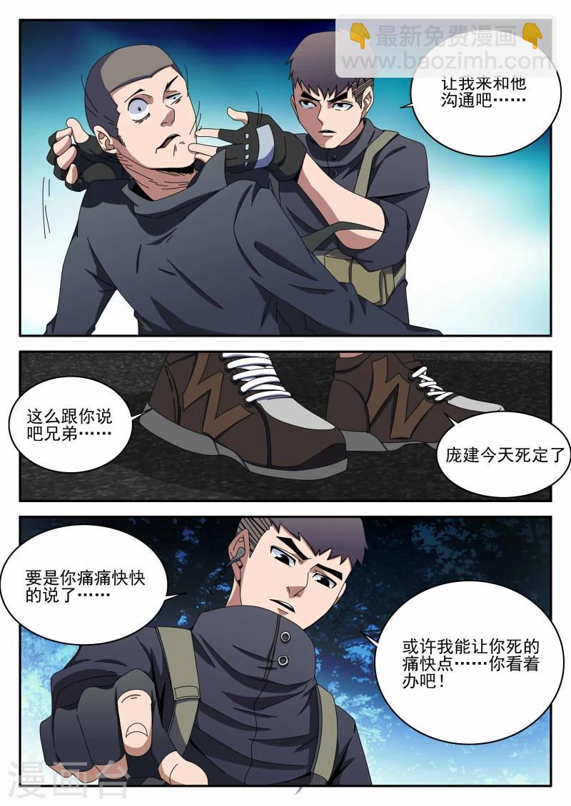 第98话 影2