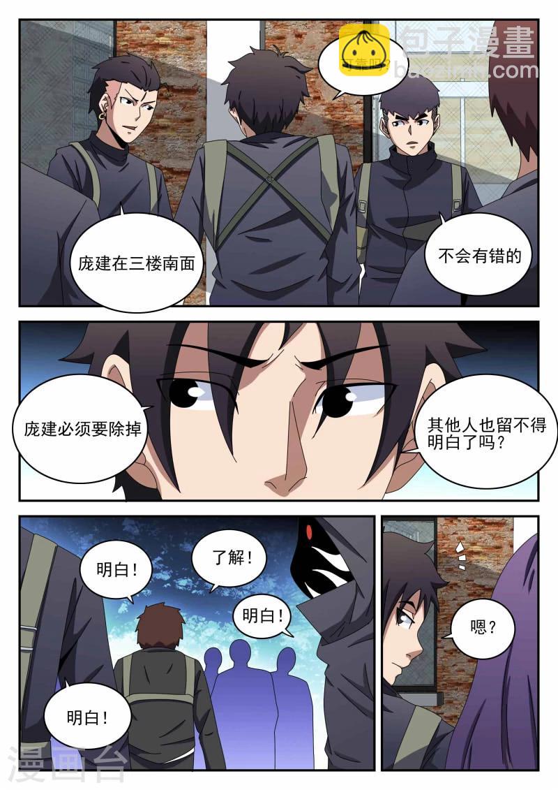 第98话 影3