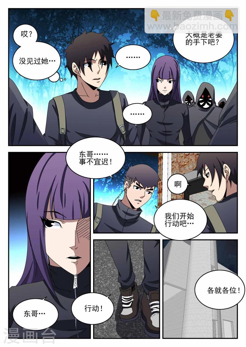 第98话 影4