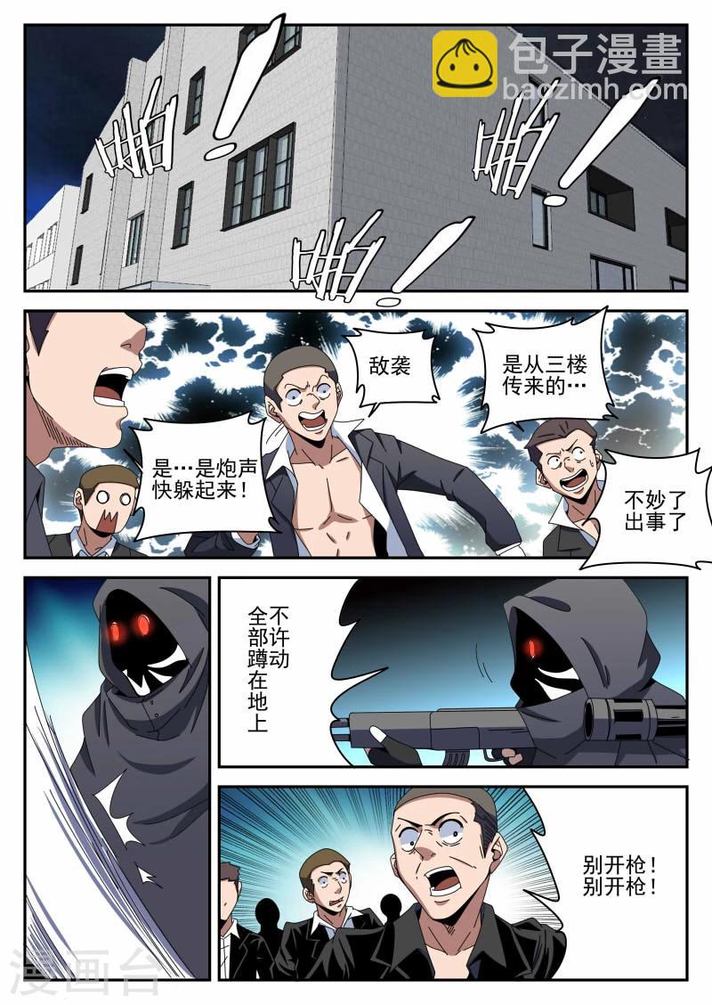 第98话 影7