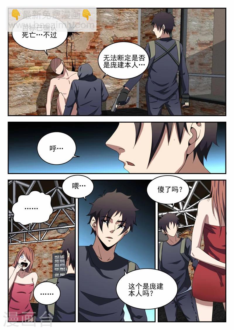 第98话 影8