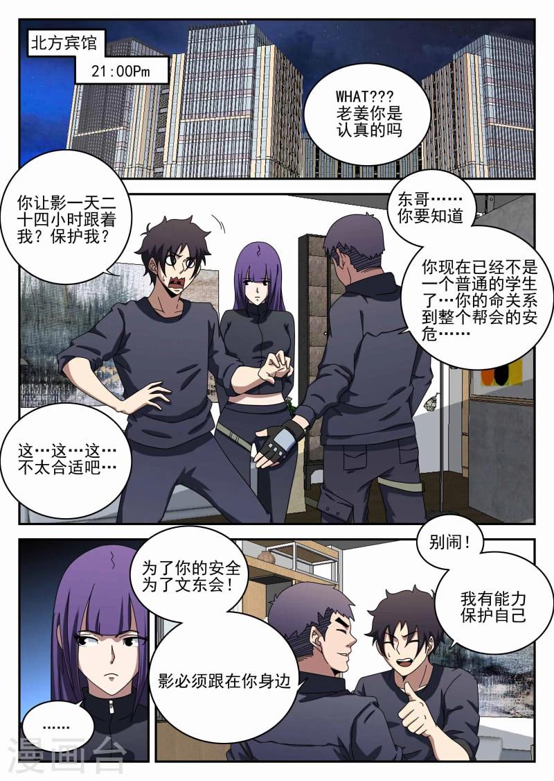 第100话 坚强的人0