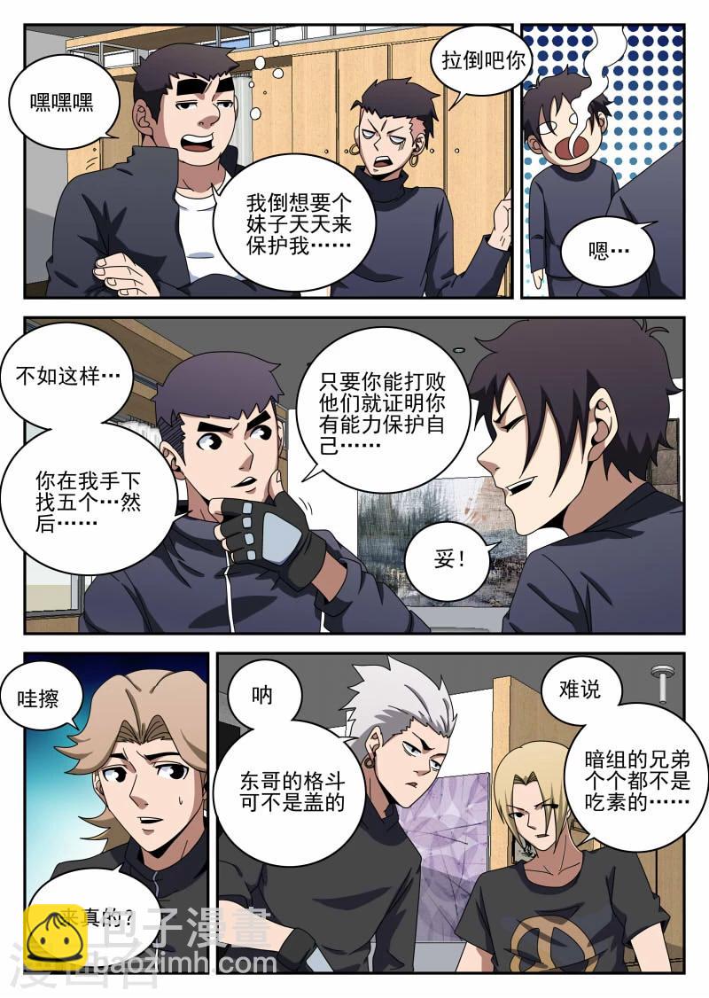 第100话 坚强的人1