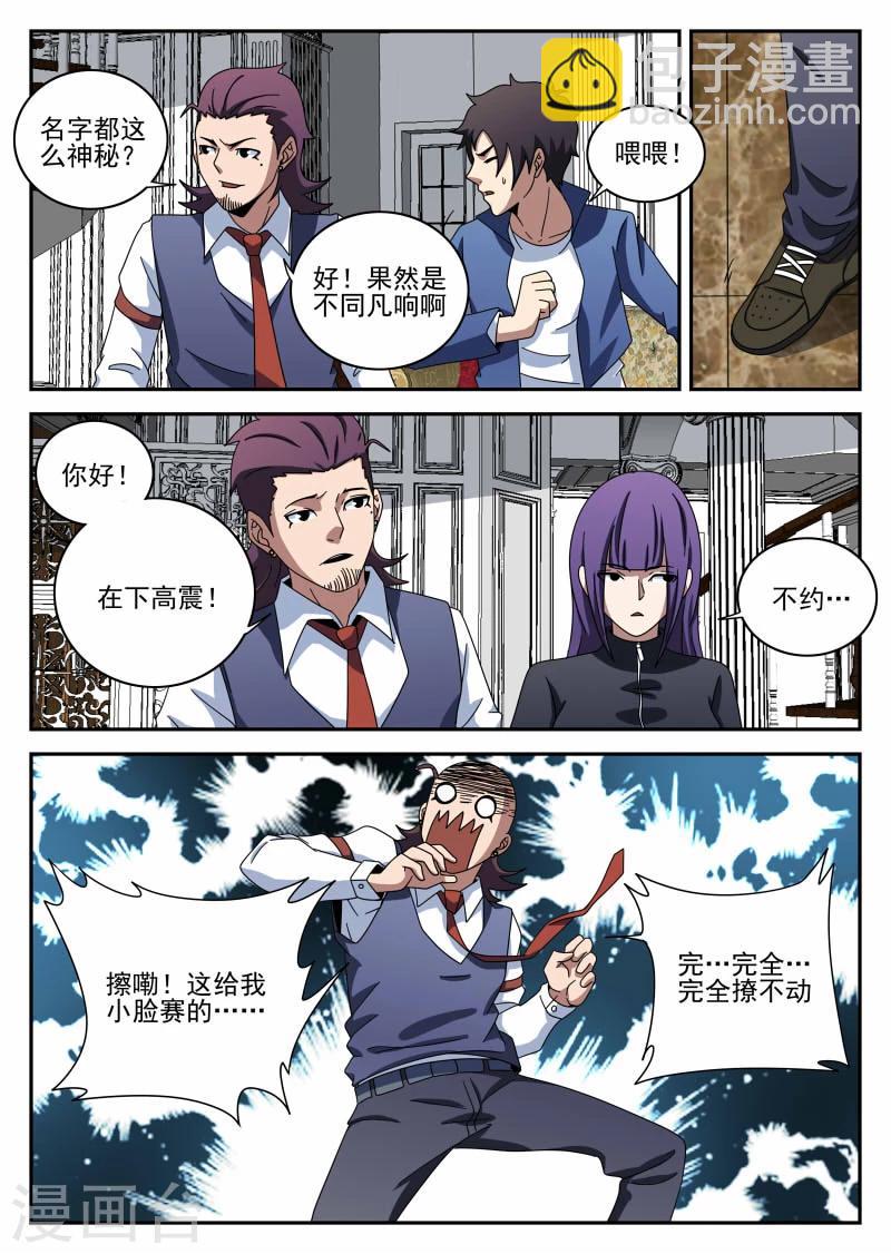 第100话 坚强的人11
