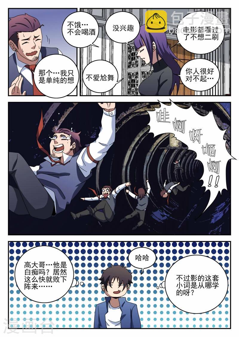 第100话 坚强的人12