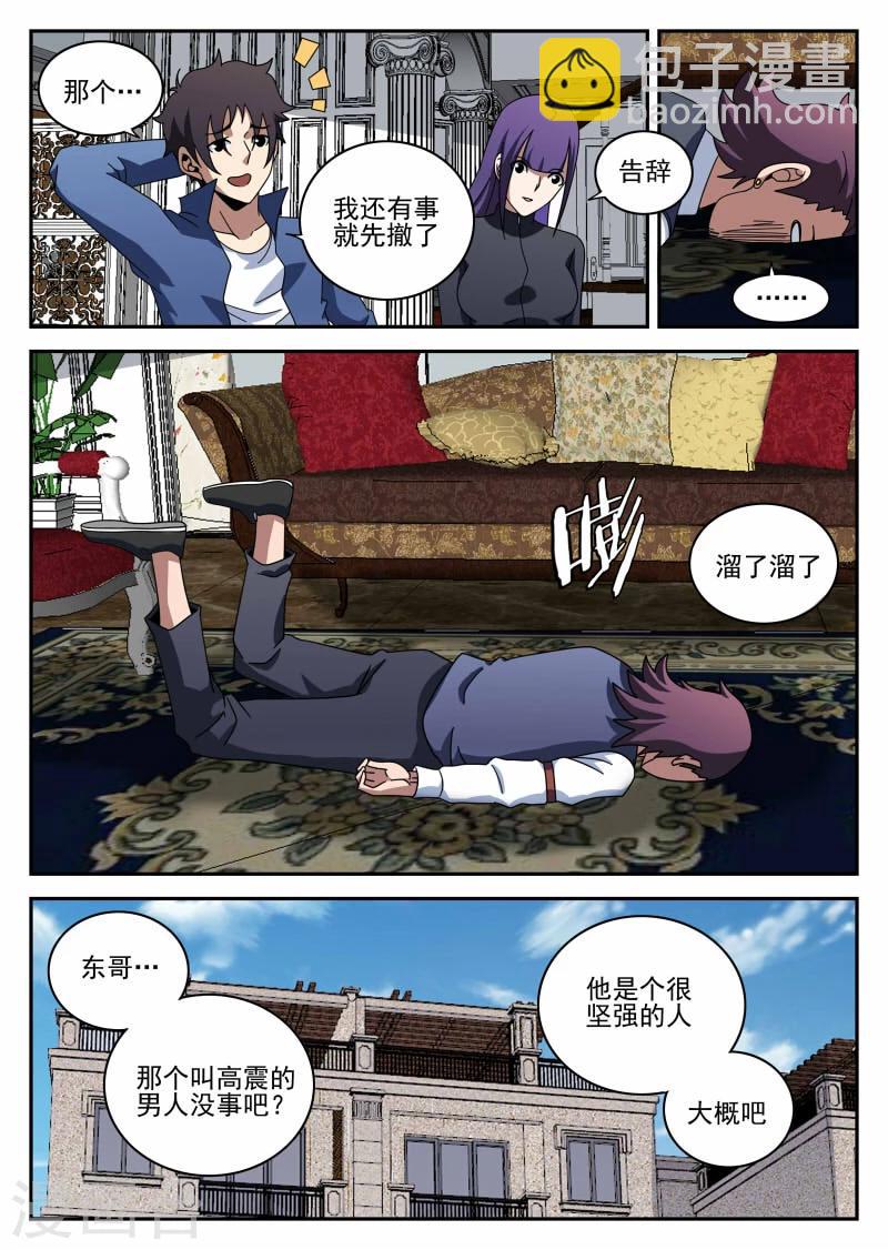 第100话 坚强的人13