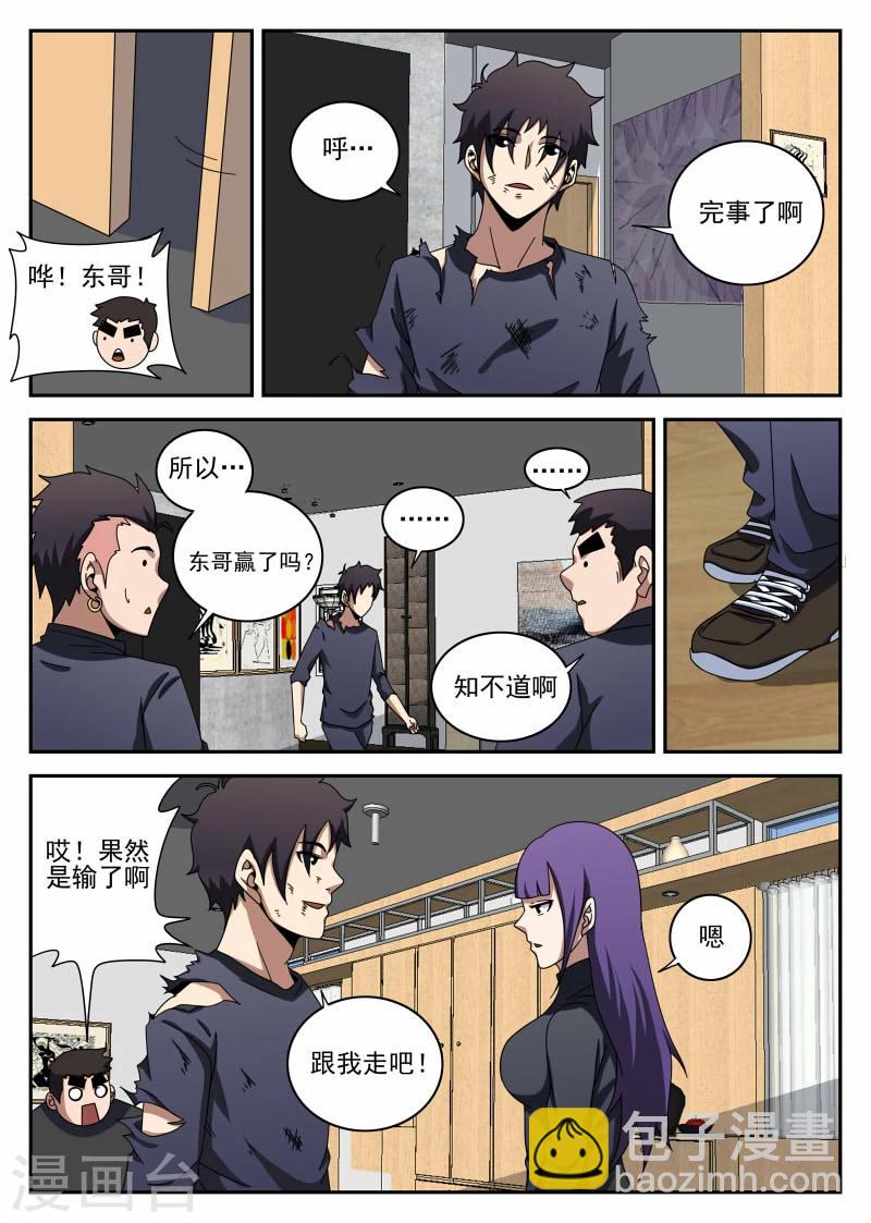 第100话 坚强的人3