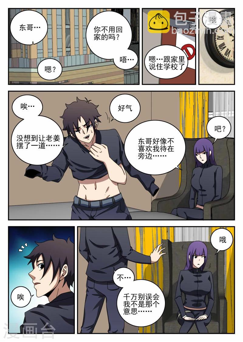 第100话 坚强的人4