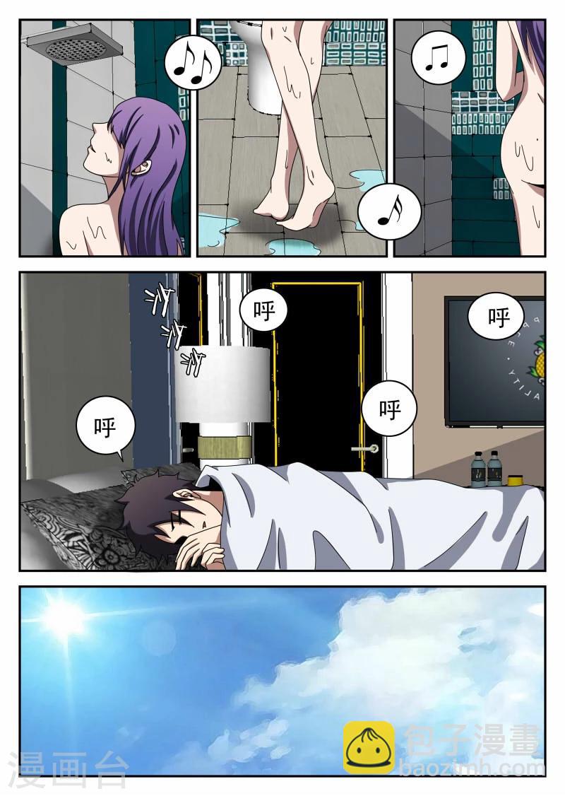 第100话 坚强的人7