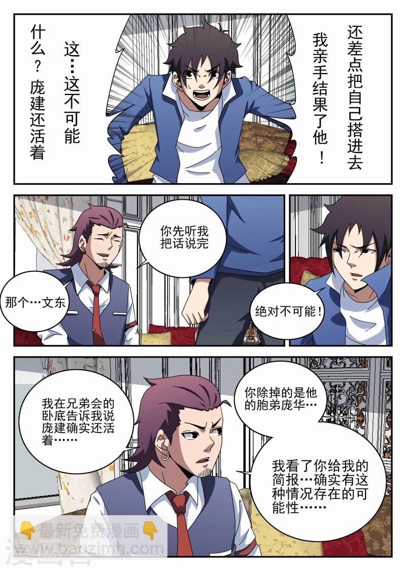 第100话 坚强的人8