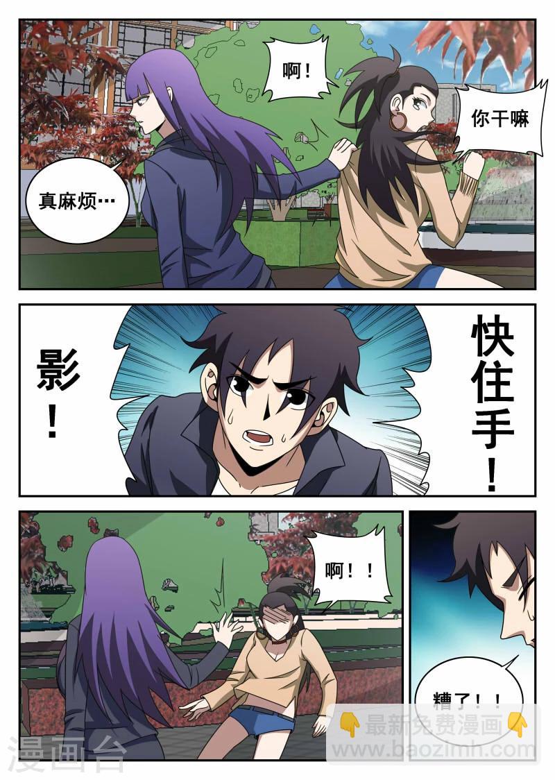 第101话 意外情况11