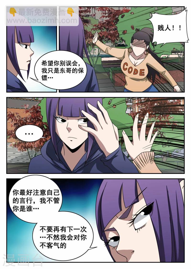 第101话 意外情况12