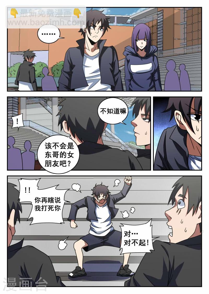 第101话 意外情况6