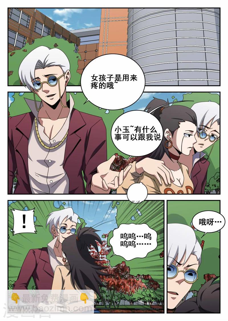 第102话 无限复活1